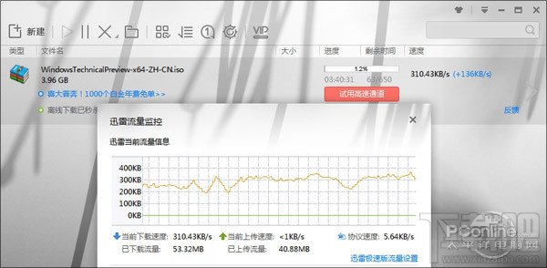 windows10系統下載 win10預覽版官方下載教程