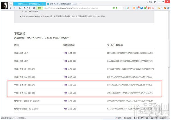 windows10系統下載 win10預覽版官方下載教程