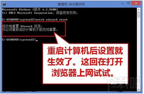 win8升級8.1瀏覽器無法打開網頁
