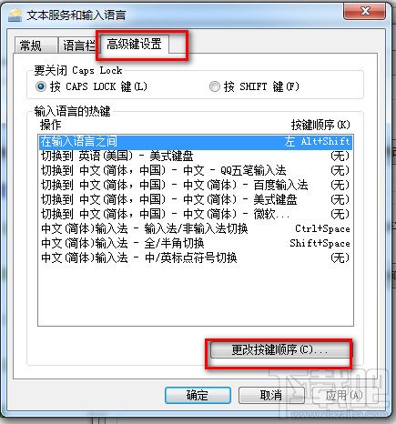 ctrl+shift不能切換輸入法win7解決方法