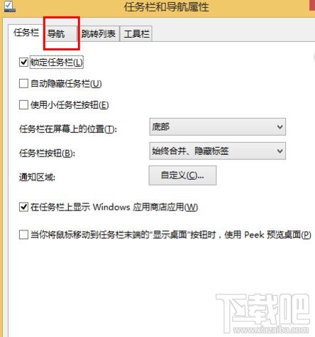 WIN8系統(tǒng)下如何設(shè)置“開始”屏幕上顯示桌面背景
