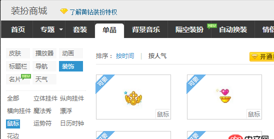 html - 前端大牛都頂一下！CSS鼠標樣式問題，如圖所示