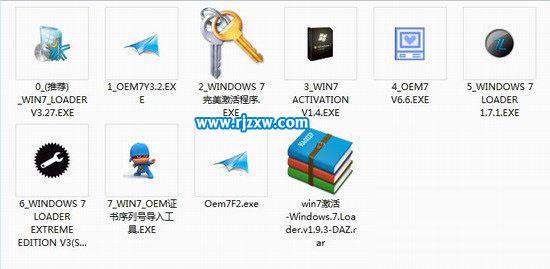 windows7系統激活工具大全