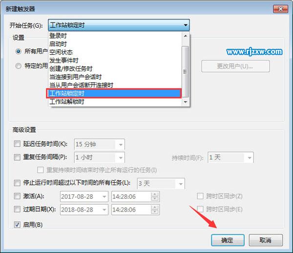 讓Win7休眠恢復時不斷網