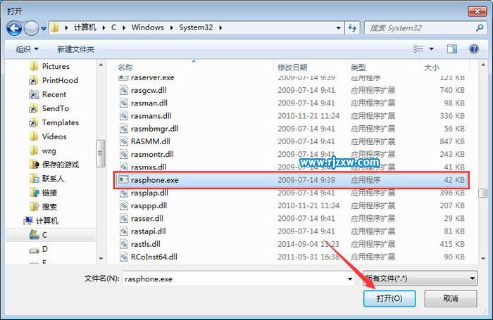 讓Win7休眠恢復時不斷網