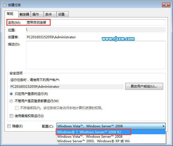 讓Win7休眠恢復時不斷網