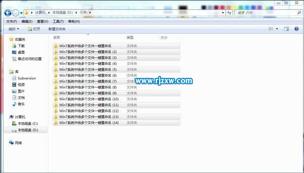 Win7中怎么給多個(gè)文件一鍵重命名