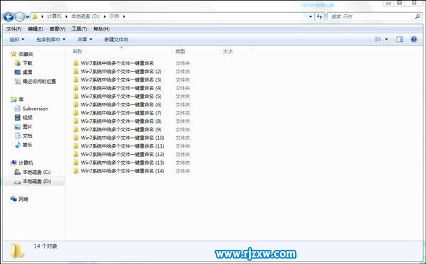 Win7中怎么給多個(gè)文件一鍵重命名