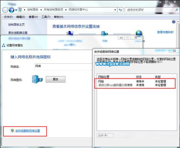 windows7無法識別網絡