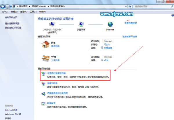 Windows 7系統寬帶連接方法