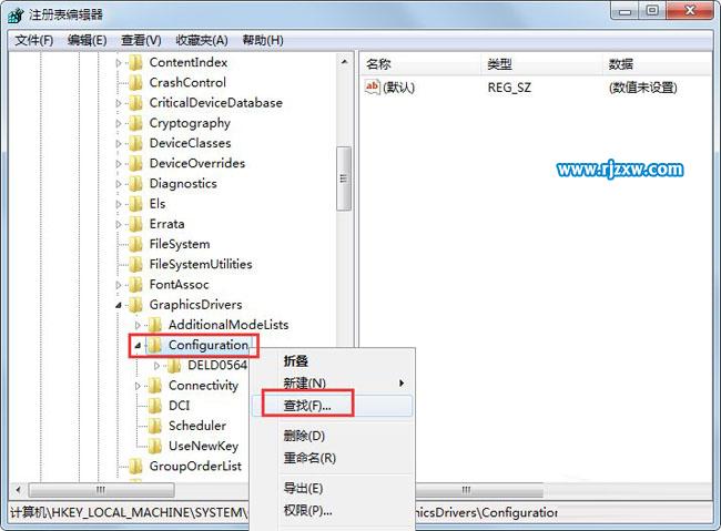 Win7系統的筆記本玩游戲不能全屏