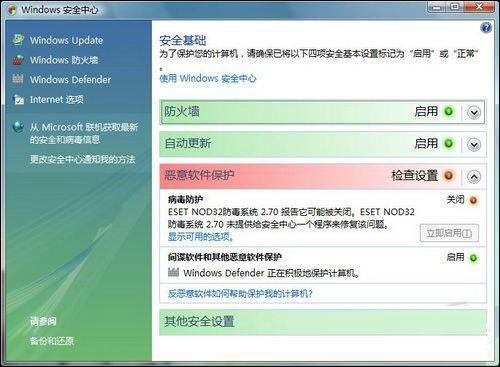 Windows Vista信息系統(tǒng)安全等級保護(hù)