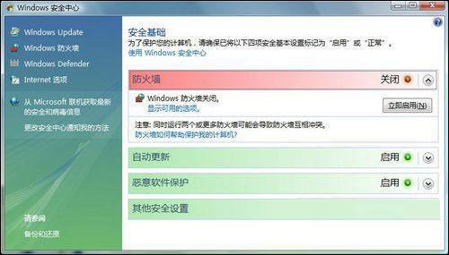 Windows Vista信息系統(tǒng)安全等級保護(hù)