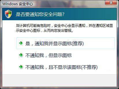 Windows Vista信息系統(tǒng)安全等級保護(hù)