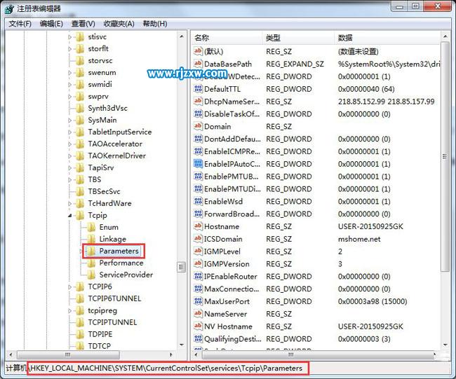 Win7如何提升上網(wǎng)速度