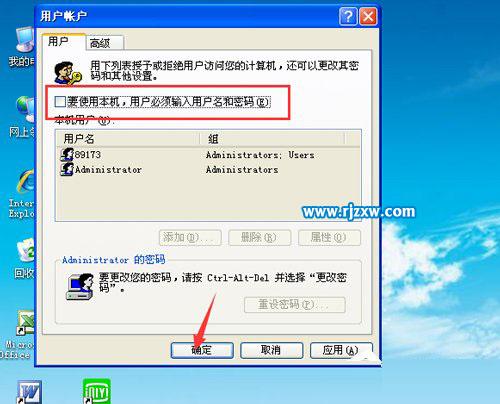Windows7系統(tǒng)占用內(nèi)存大的操作方法