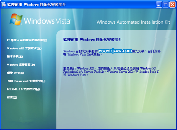 Windows 7系統部署工具