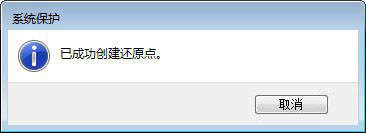 win7恢復誤刪文件的方法