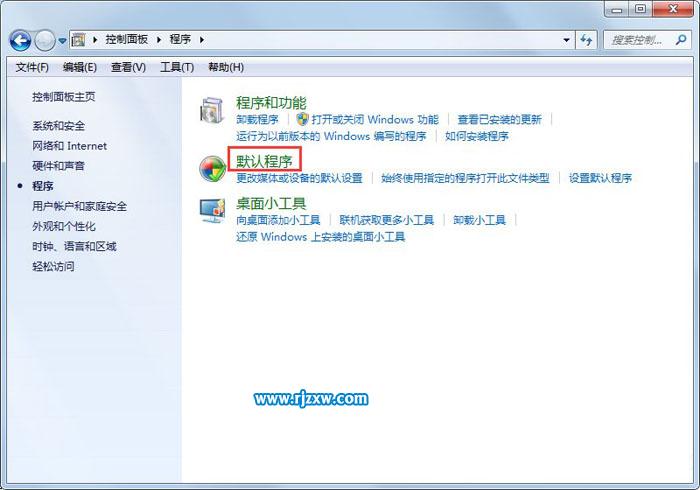 Win7中文件關聯和打開方式有問題的解決方法