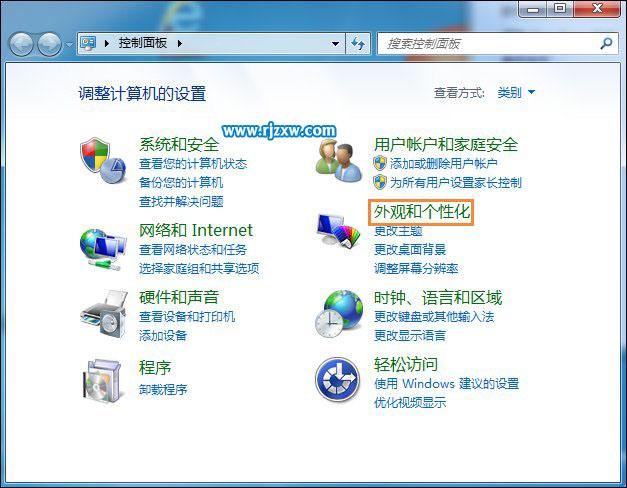 清理系統(tǒng)字體使Windows7開機加速