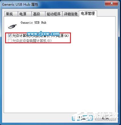 Win7系統電腦USB接口無法使用怎么解決