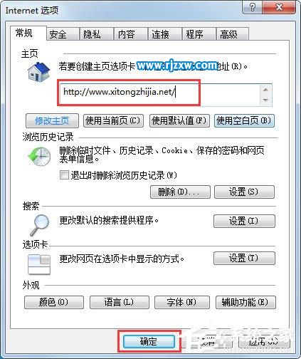 Win7系統(tǒng)IE瀏覽器無法更改主頁的具體解決方法