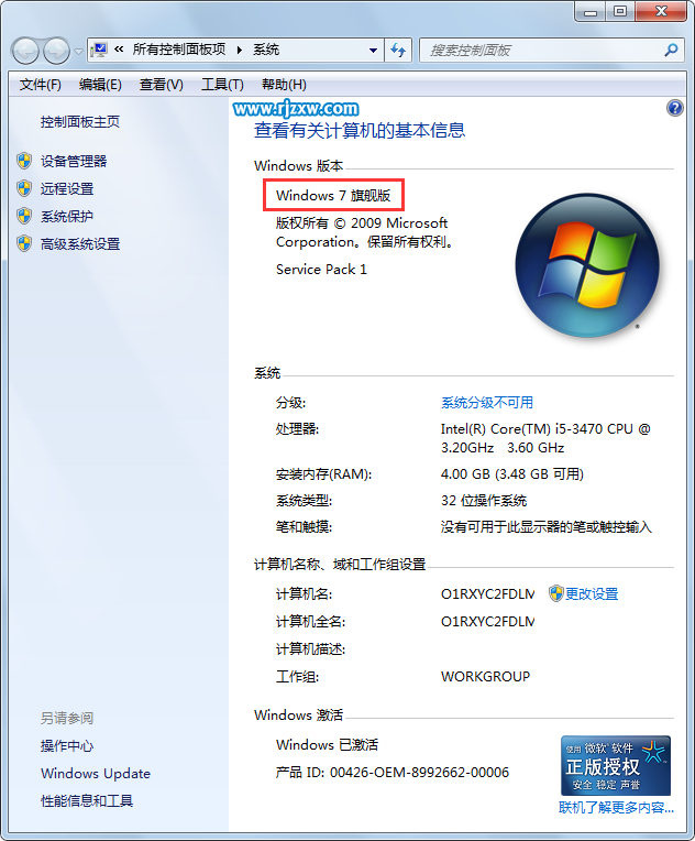 Win7系統(tǒng)右擊桌面菜單沒有個(gè)性化選項(xiàng)的解決方法