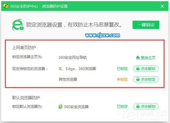 Win7系統(tǒng)IE瀏覽器無法更改主頁的具體解決方法