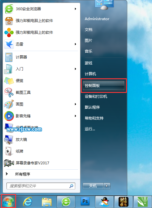 WIN7控制面板查看的三種方式