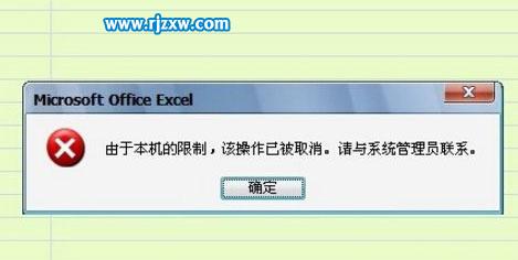 Win7提示由于本機的限制，該操作已被取消的解決方法