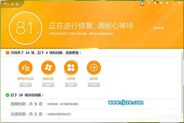 Win7桌面圖標顯示不正常的具體解決方法