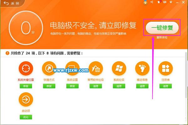 Win7桌面圖標顯示不正常的具體解決方法