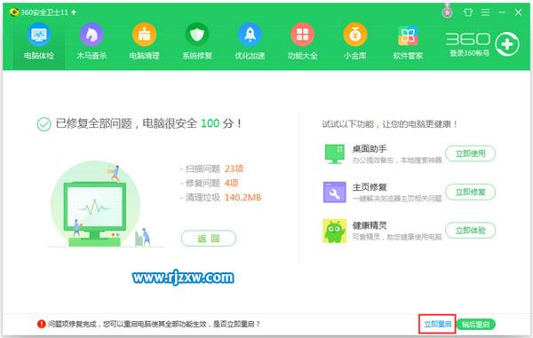 Win7桌面圖標顯示不正常的具體解決方法