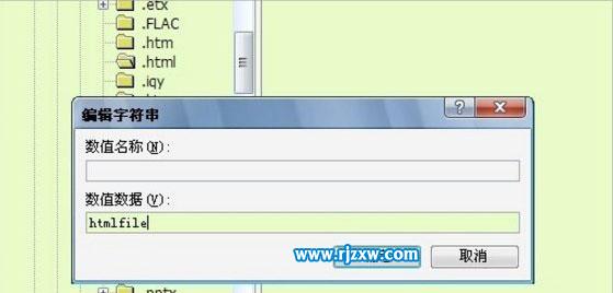 Win7提示由于本機的限制，該操作已被取消的解決方法