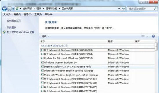 Win7卸載IE10退回到IE8的方法