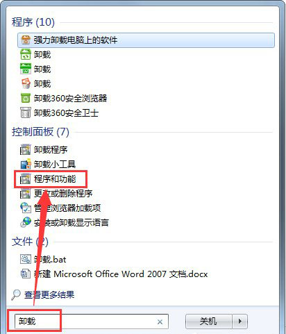 Win7卸載IE10退回到IE8的方法