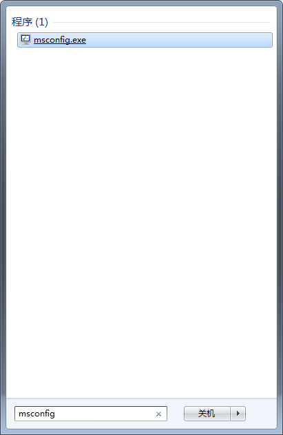 Win7怎么取消開機自動運行程序的方法