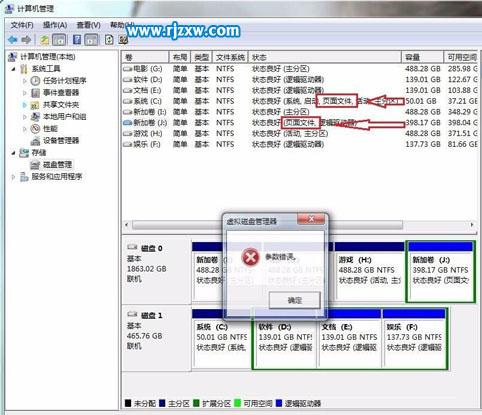 Win7硬盤參數(shù)錯(cuò)誤的具體解決方法