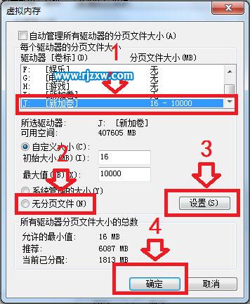Win7硬盤參數(shù)錯(cuò)誤的具體解決方法