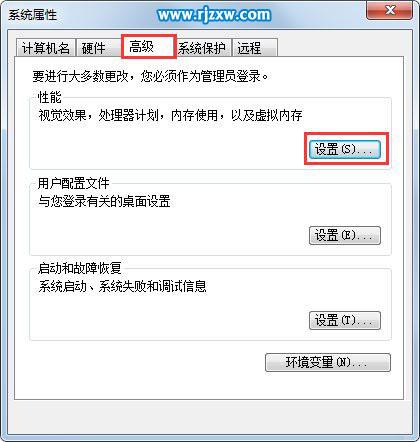 Win7硬盤參數(shù)錯(cuò)誤的具體解決方法