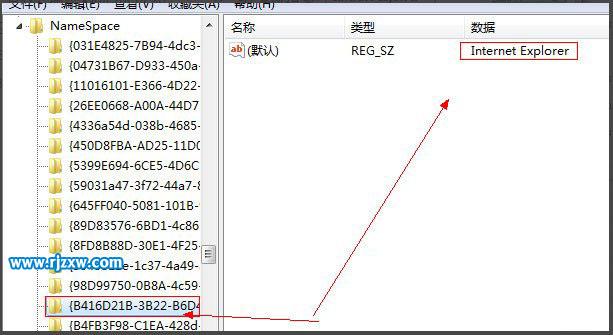 win7桌面ie圖標刪不掉的解決方法