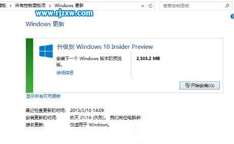 電腦如何屏蔽Win10的升級提醒