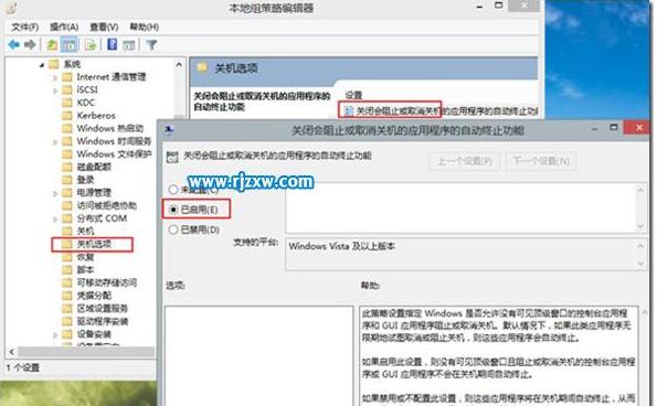 電腦可以加快Win8的關(guān)機(jī)速度