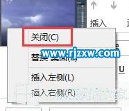 Win8電腦怎么關(guān)閉app應(yīng)用