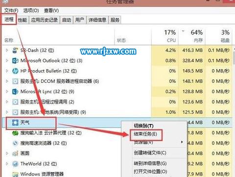 Win8電腦怎么關(guān)閉app應(yīng)用