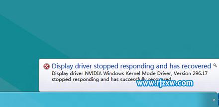 Win8顯示器驅(qū)動(dòng)停止響應(yīng)怎么處理