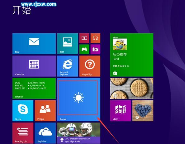 WIN8桌面的天氣功能使用介紹