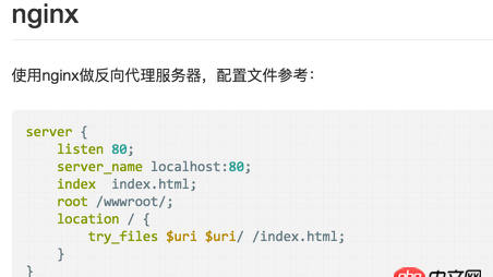 vue.js - vue+webpack+vue-router 部署到nginx服務器下，非根目錄，前后端怎樣配置文件？