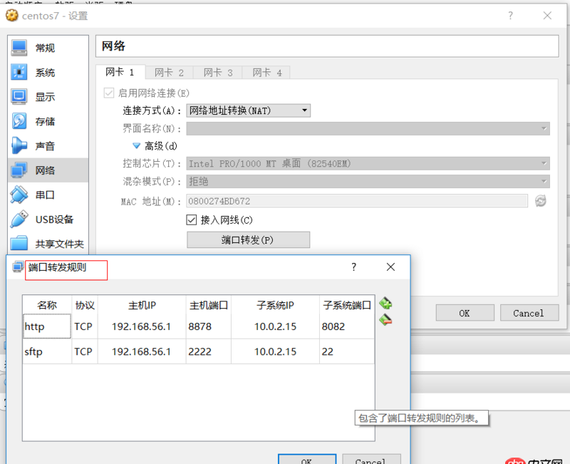 linux - 將java項(xiàng)目部署在vbox的centos系統(tǒng)上,無法實(shí)現(xiàn)外網(wǎng)訪問到j(luò)ava項(xiàng)目