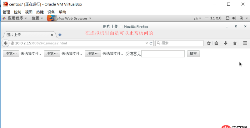 linux - 將java項(xiàng)目部署在vbox的centos系統(tǒng)上,無法實(shí)現(xiàn)外網(wǎng)訪問到j(luò)ava項(xiàng)目